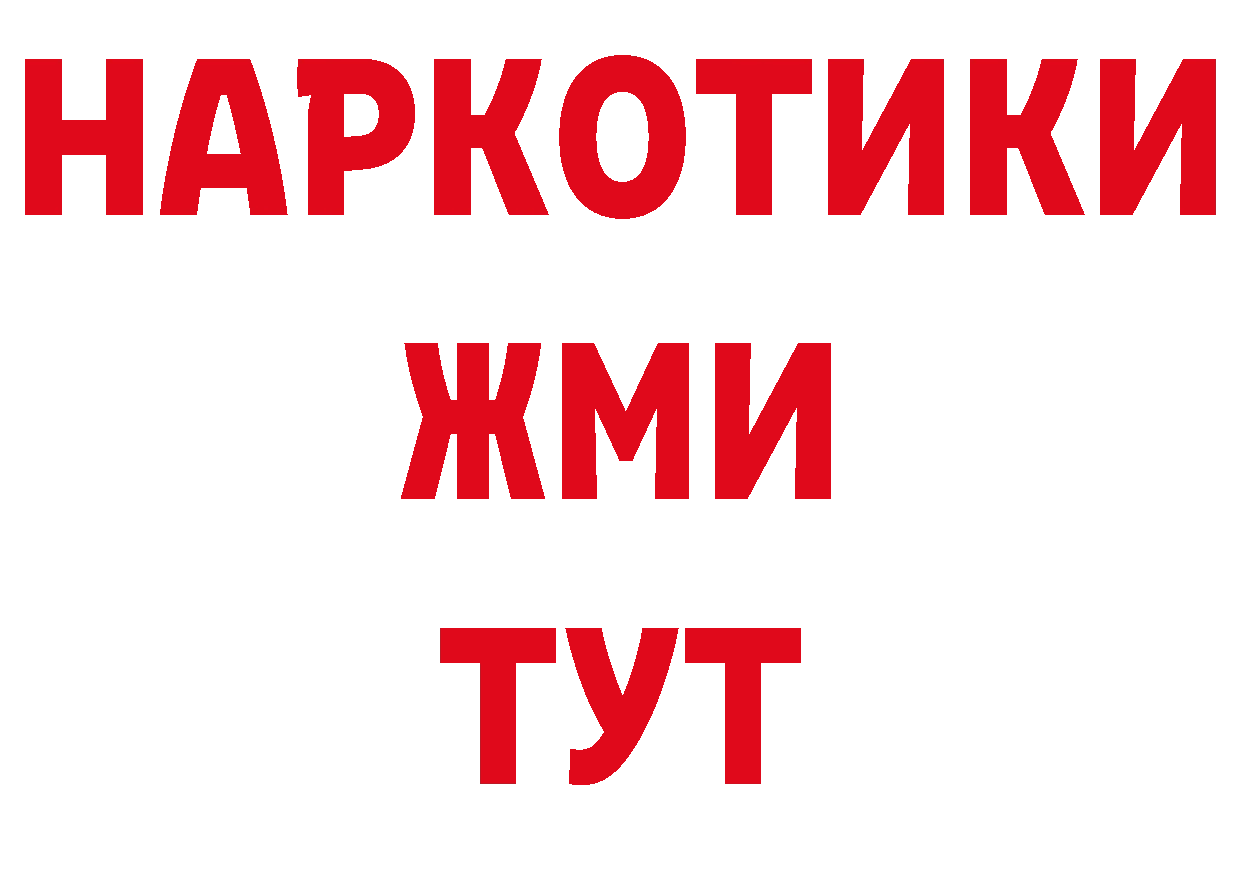 ТГК гашишное масло сайт нарко площадка мега Гороховец