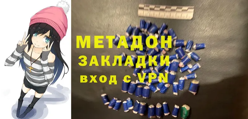 МЕТАДОН methadone Гороховец