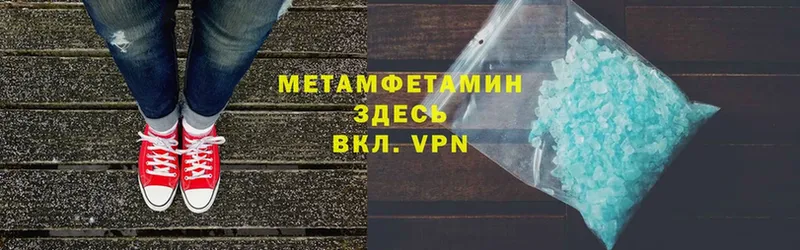 Метамфетамин пудра  кракен рабочий сайт  Гороховец  наркотики 